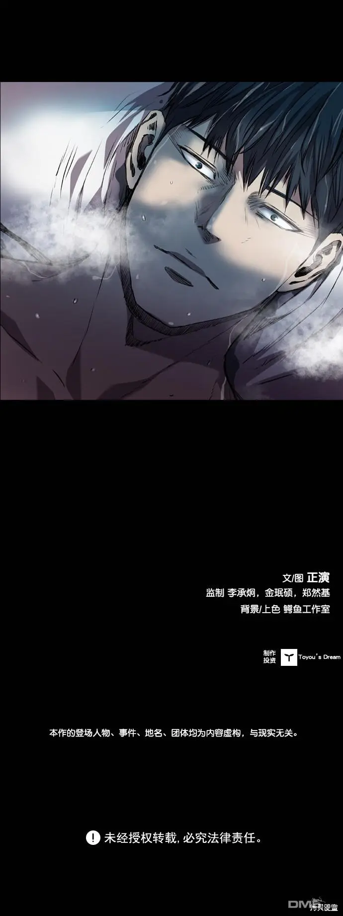 第81话 第74页