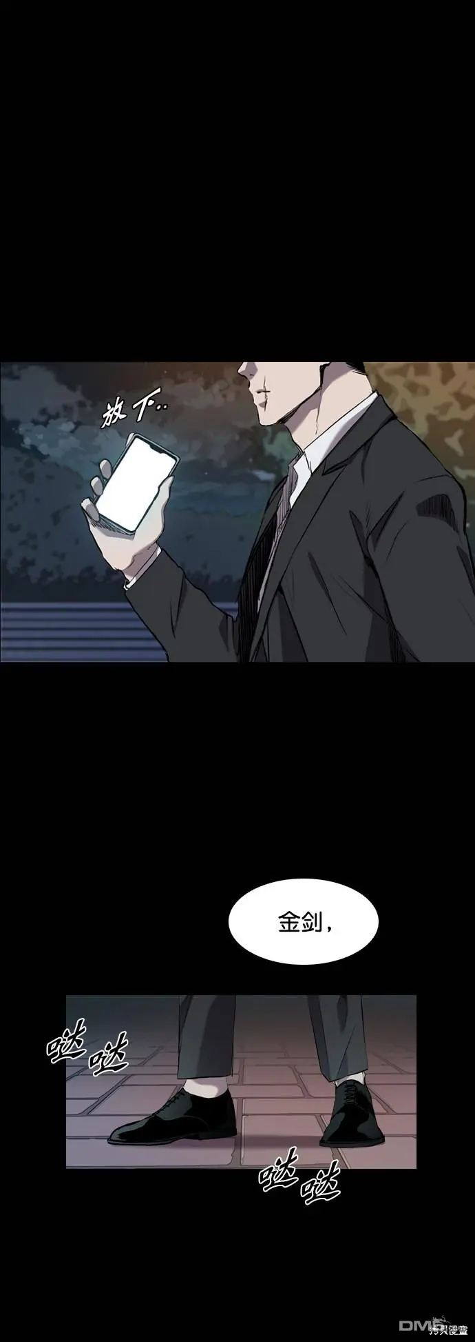第80话 第2页