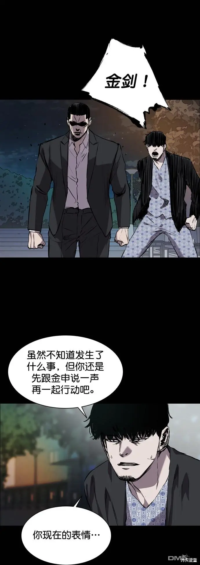 第80话 第3页