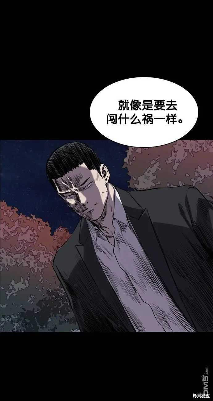 第80话 第4页