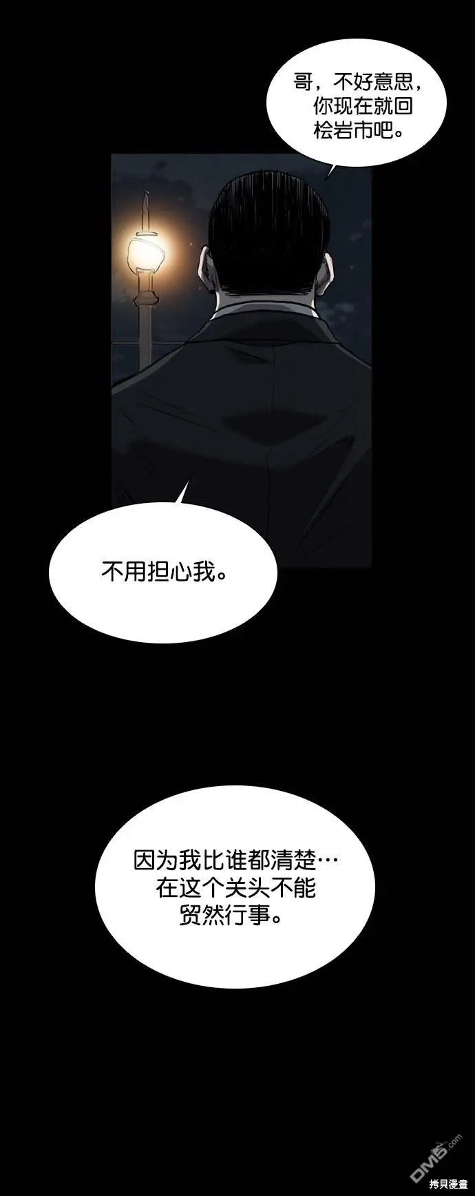 第80话 第5页