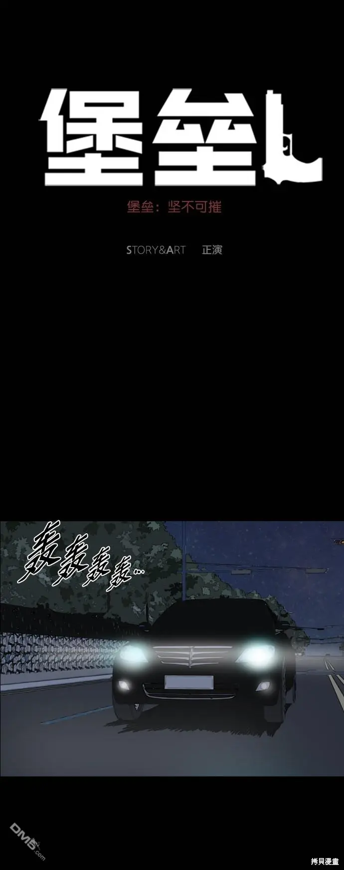 第80话 第6页