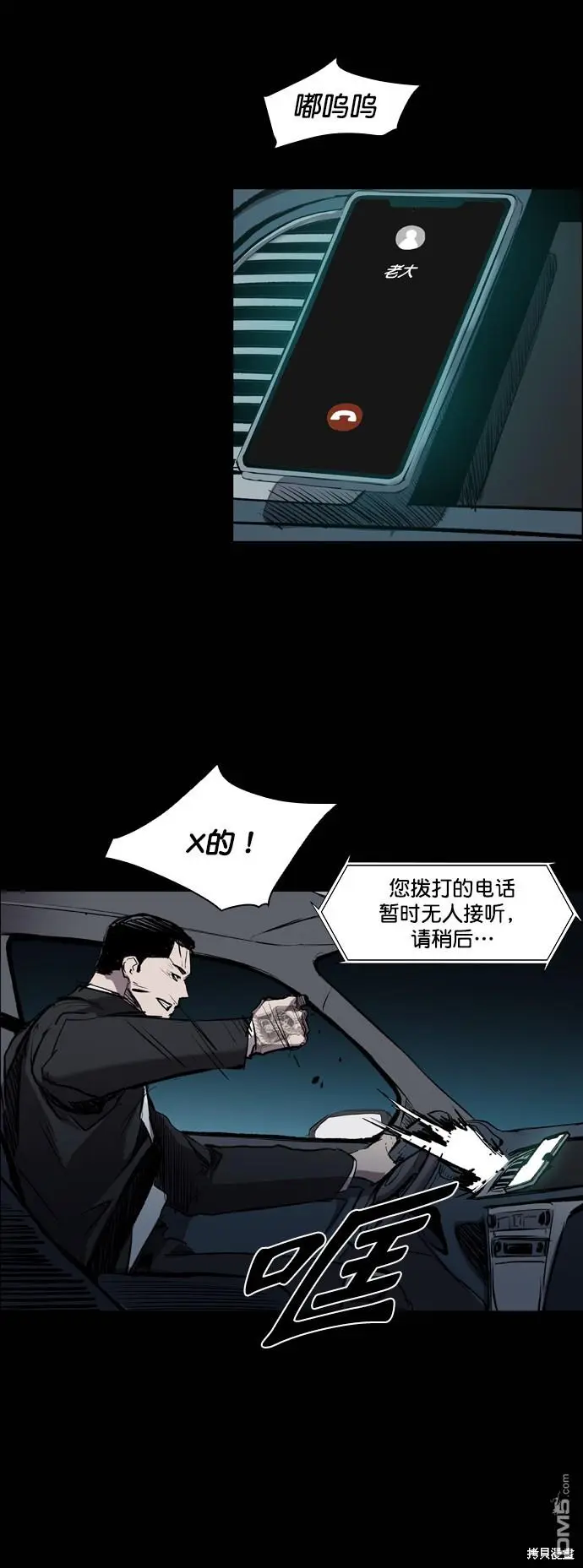 第80话 第7页