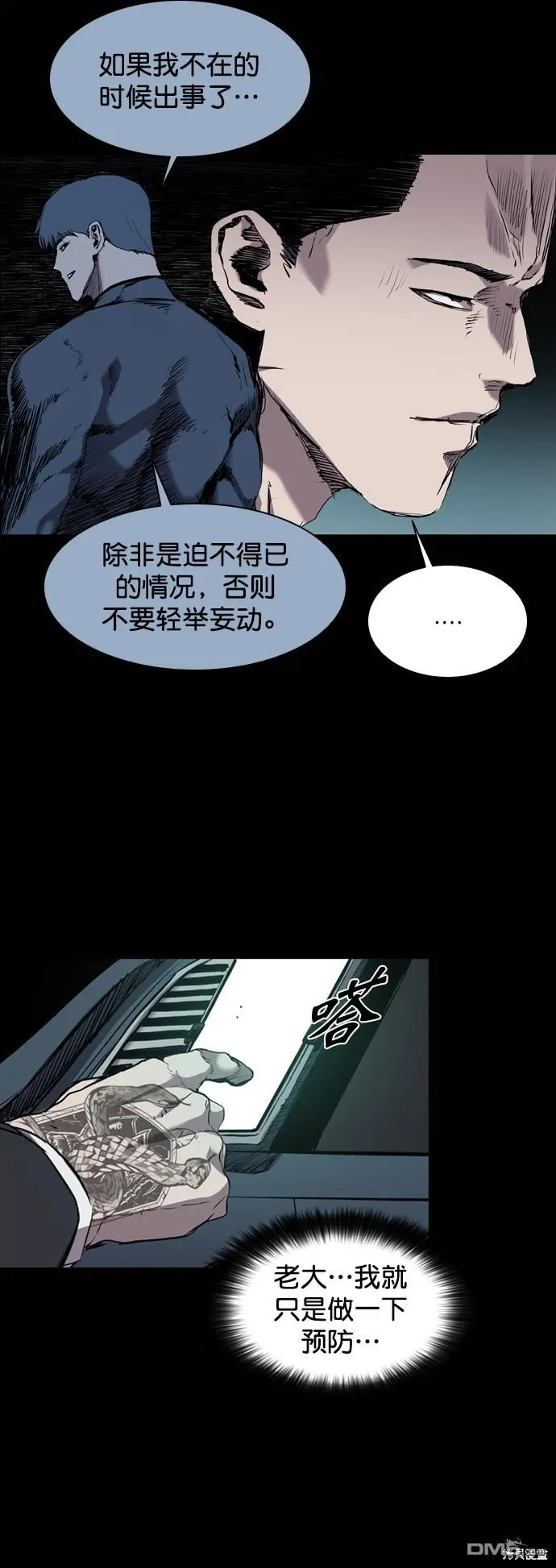 第80话 第8页