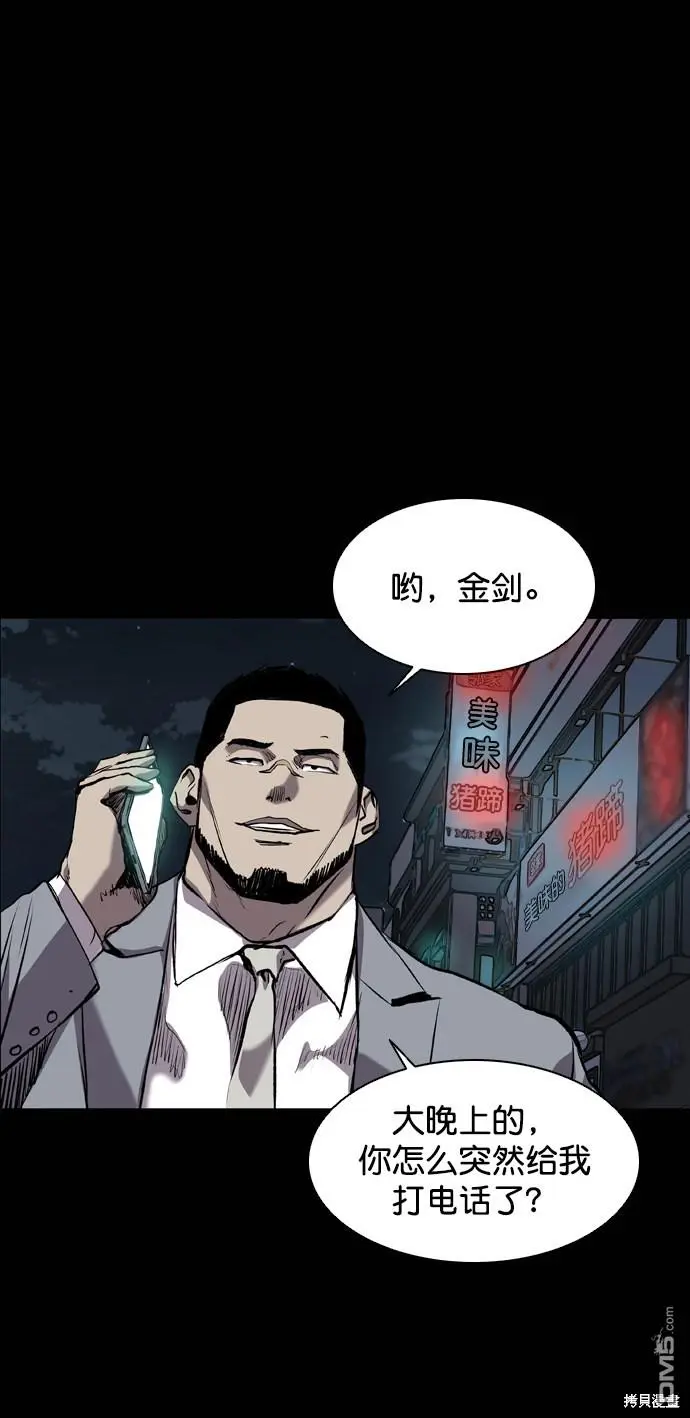 第80话 第9页