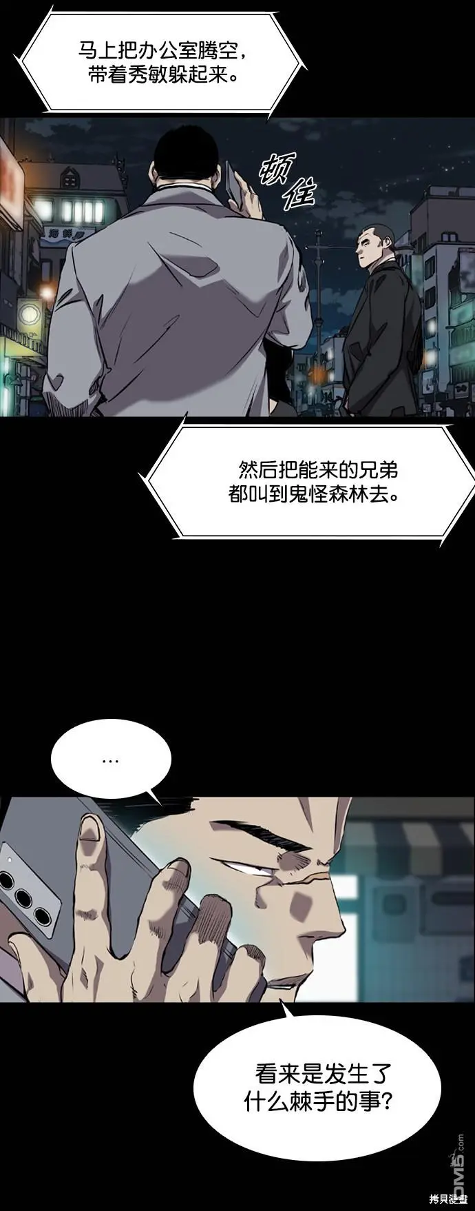 第80话 第10页