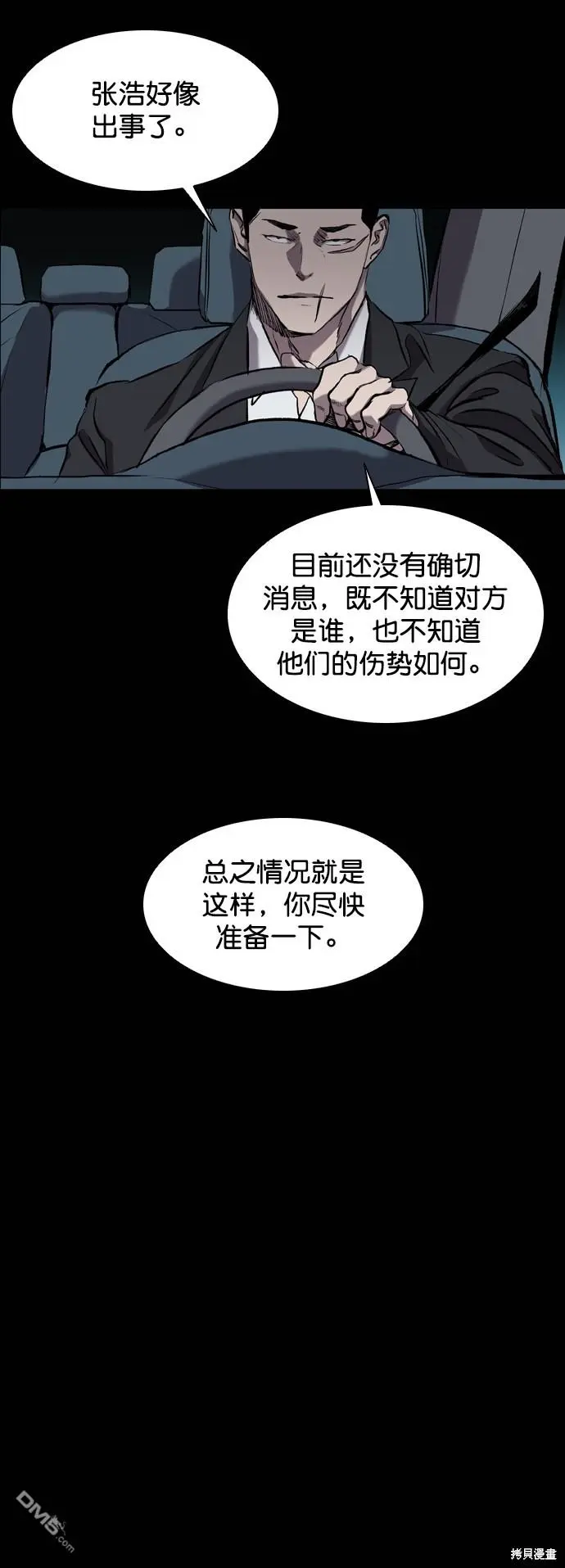 第80话 第11页