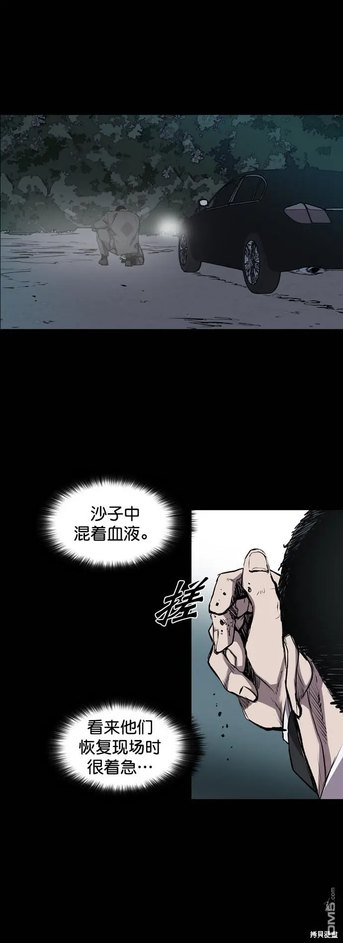 第80话 第12页