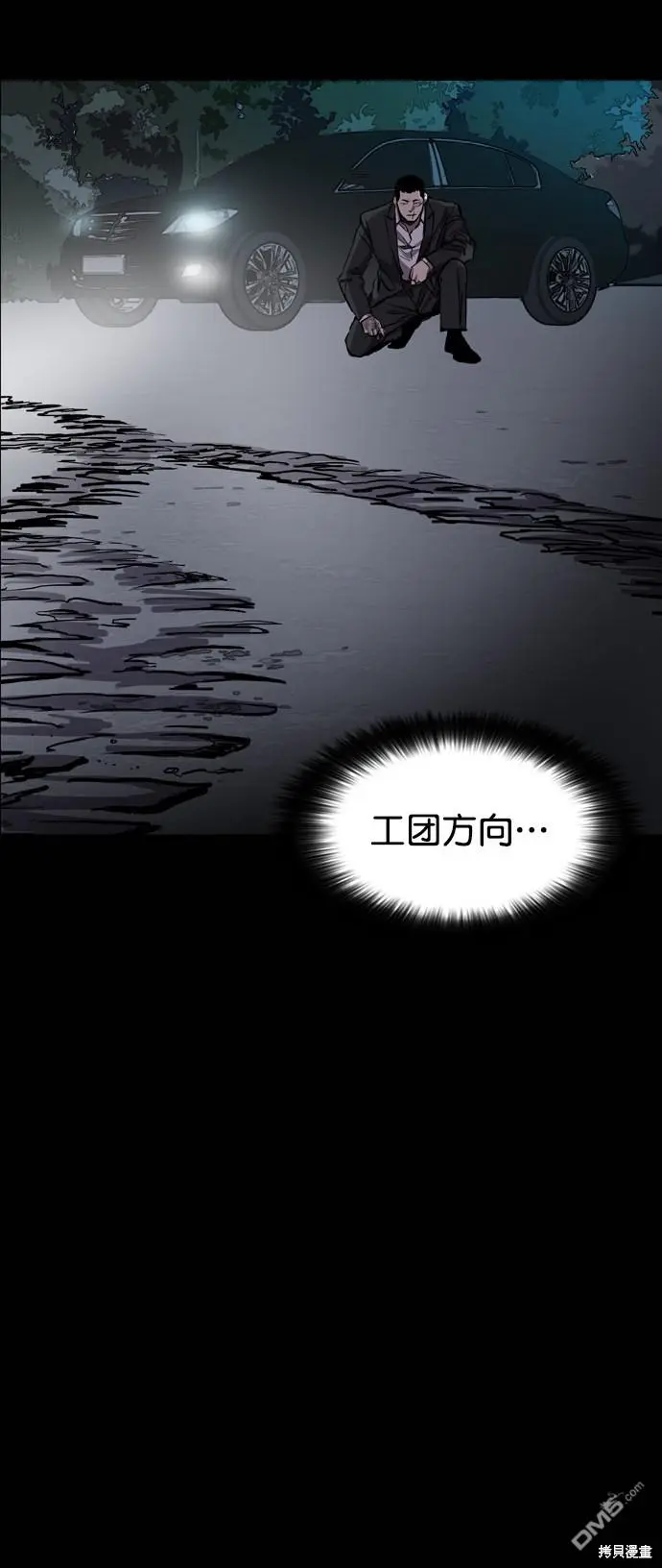 第80话 第13页