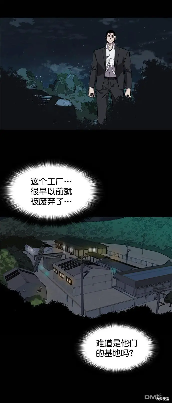 第80话 第14页