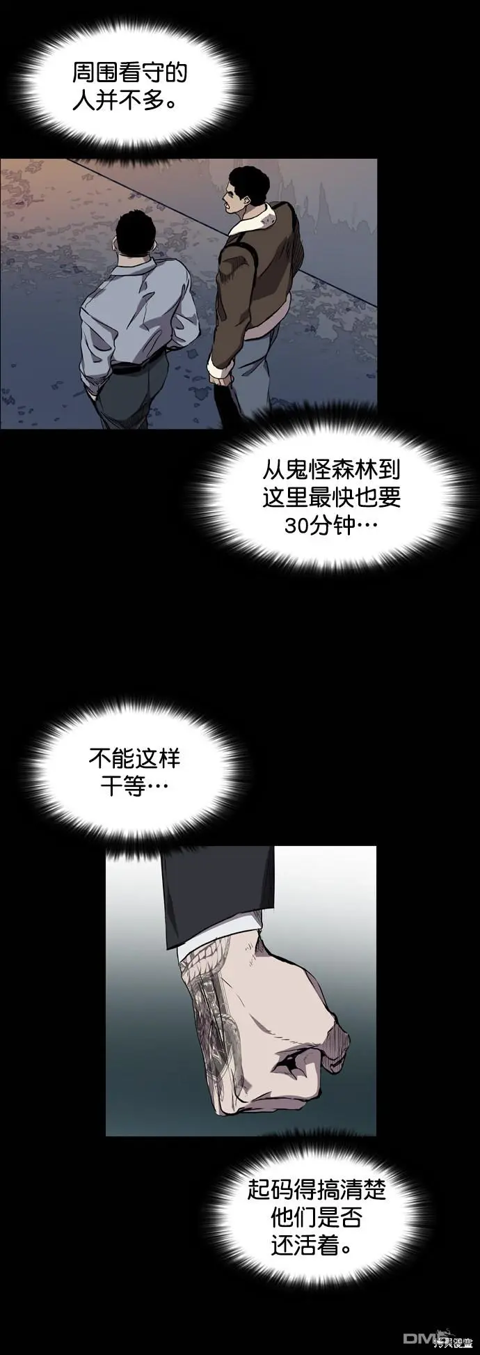 第80话 第15页