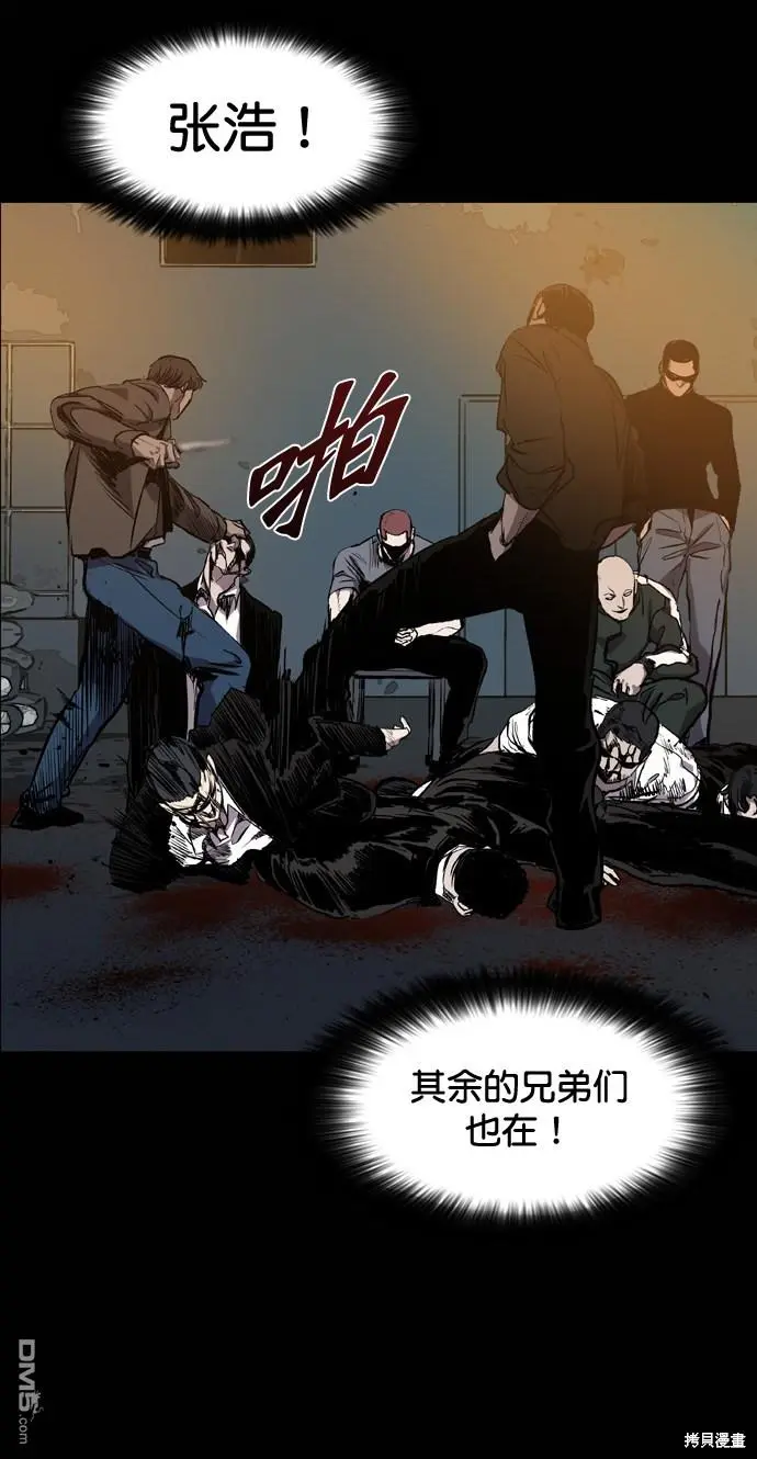 第80话 第20页