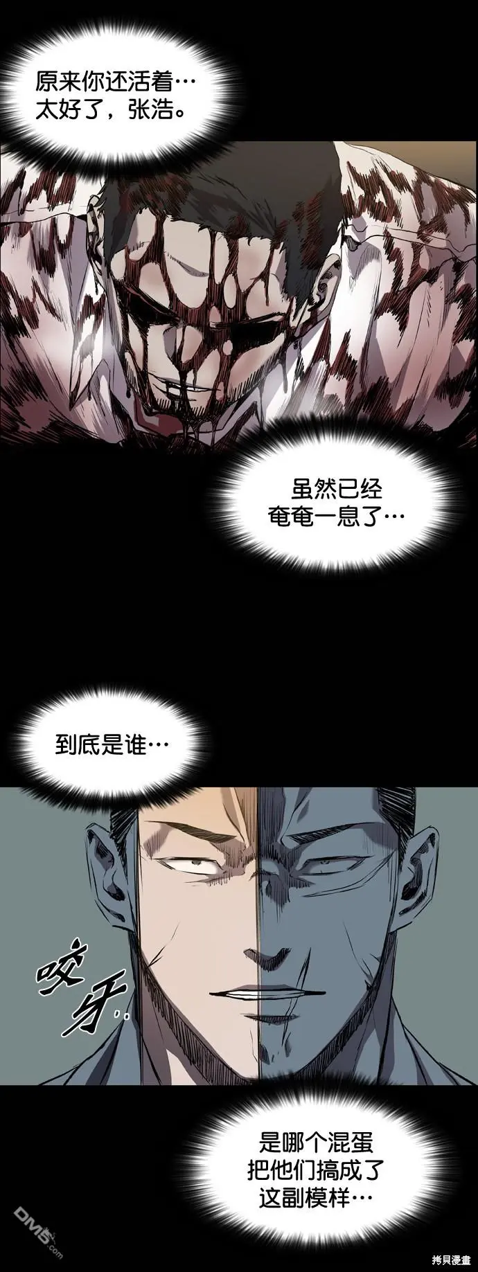 第80话 第21页