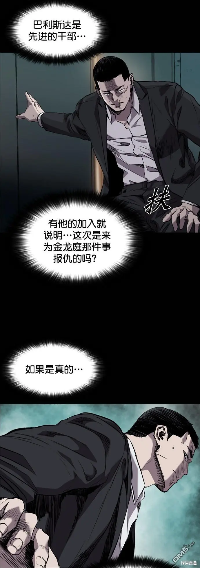 第80话 第25页