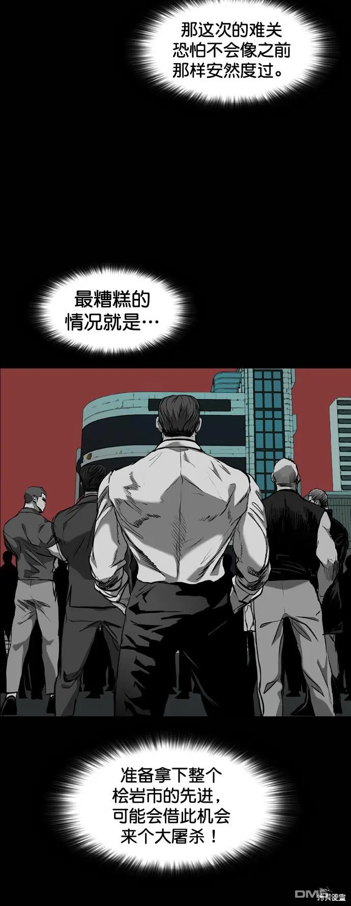 第80话 第26页