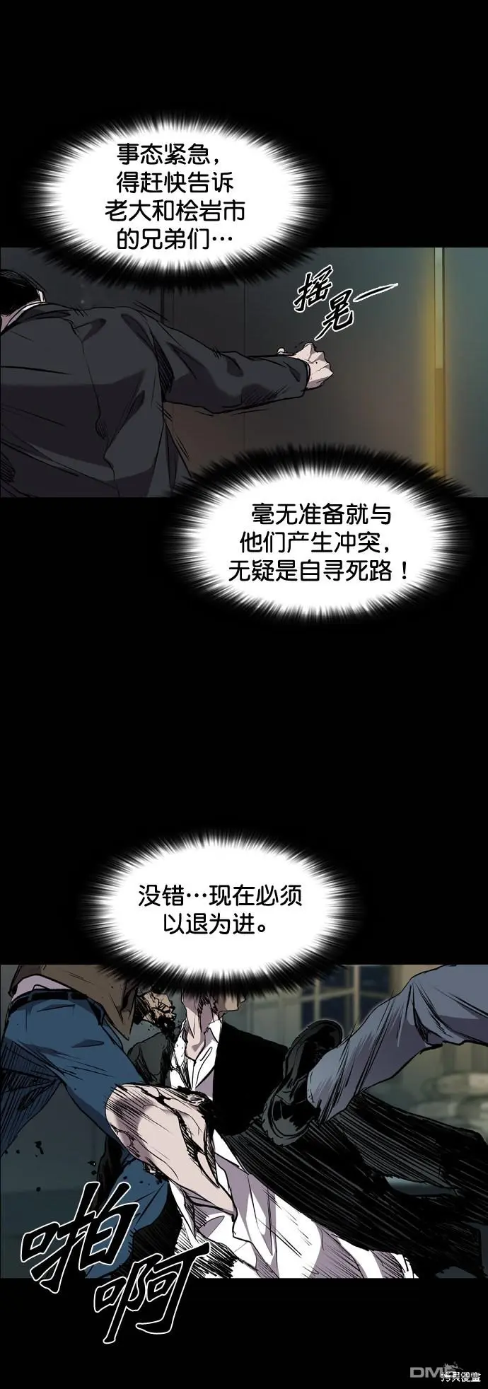 第80话 第27页