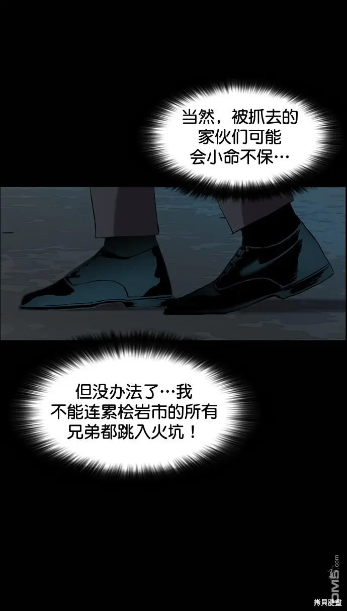 第80话 第28页