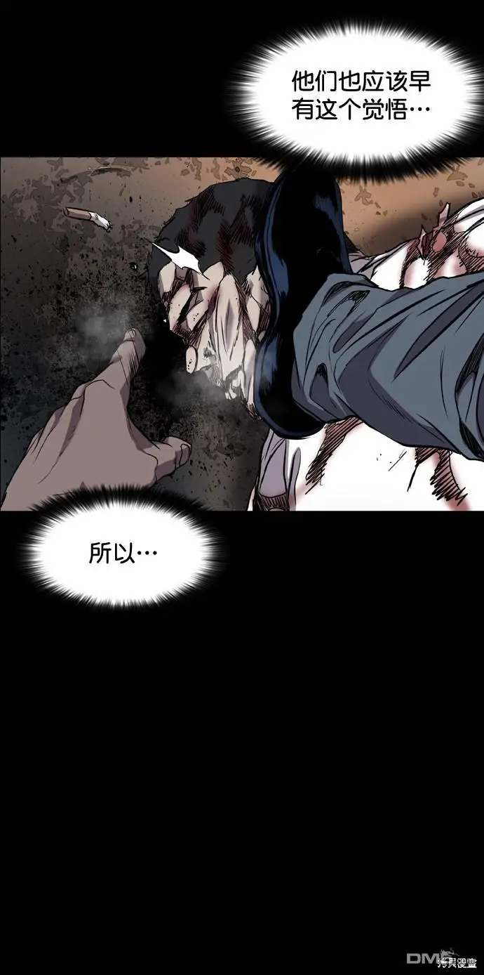 第80话 第29页