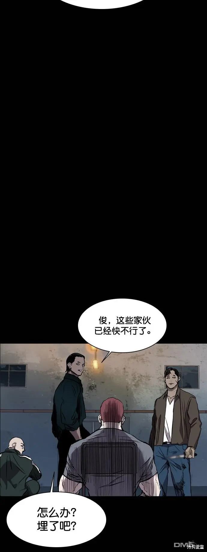 第80话 第31页