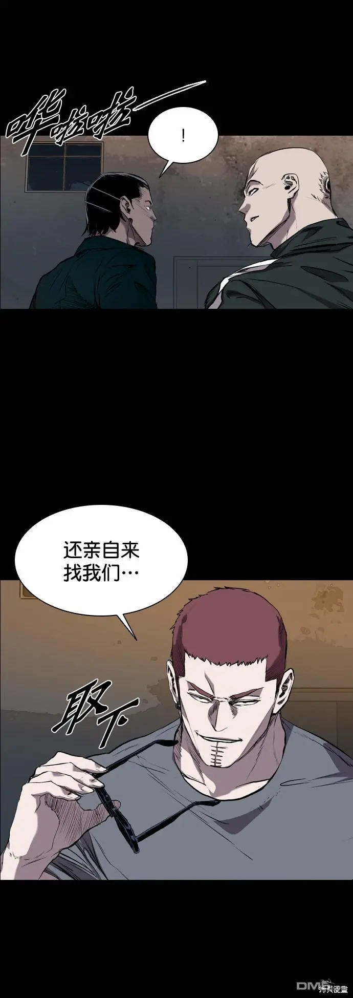 第80话 第33页