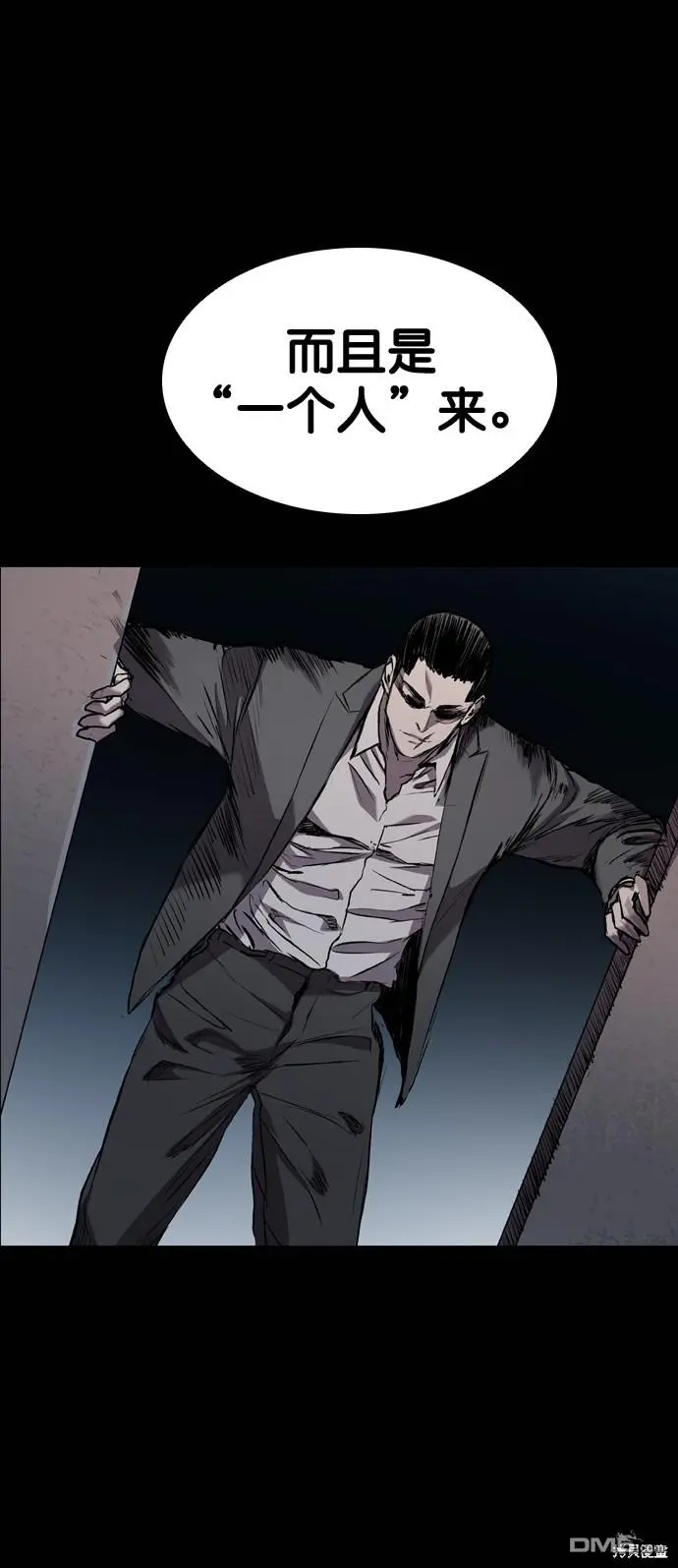 第80话 第34页