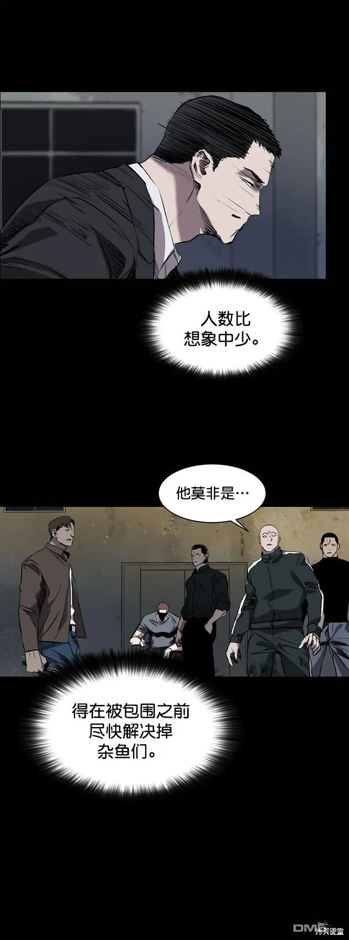 第80话 第35页