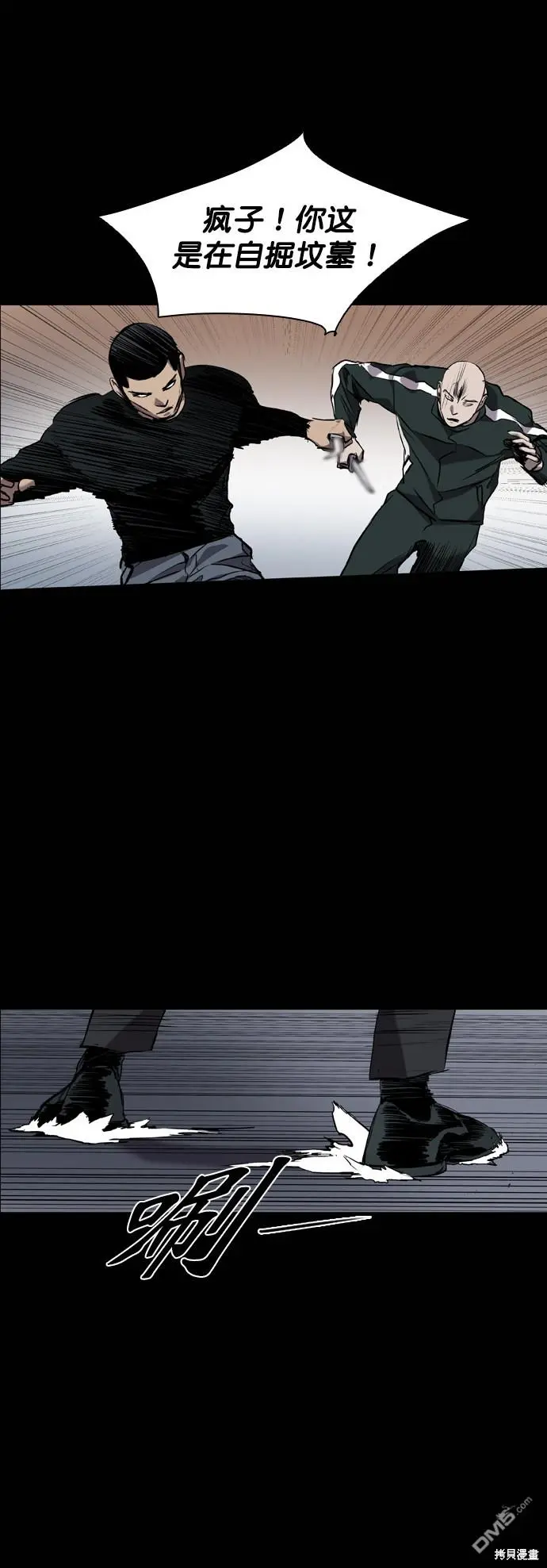 第80话 第37页