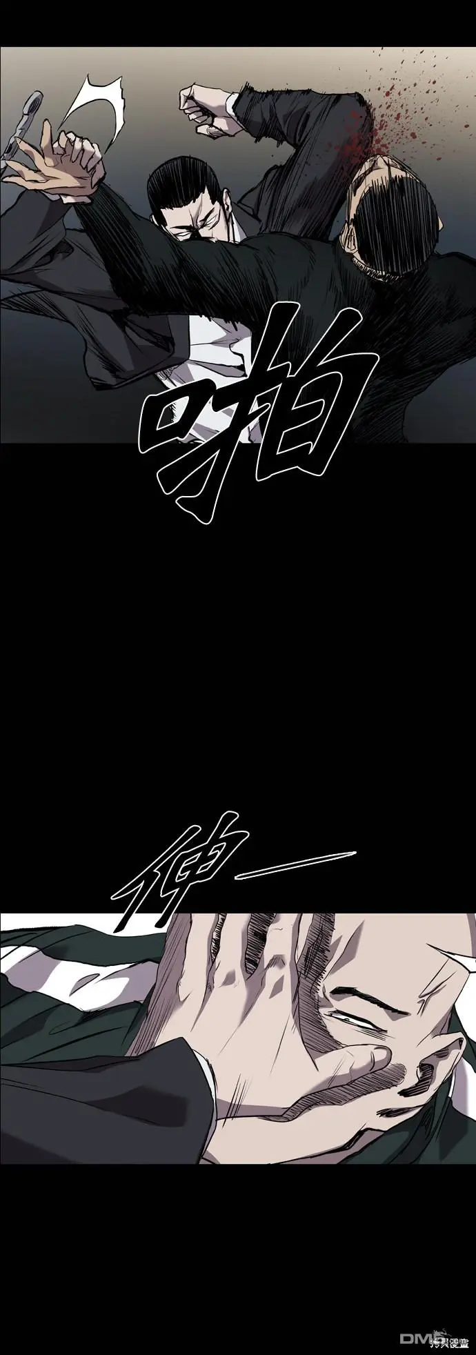 第80话 第38页