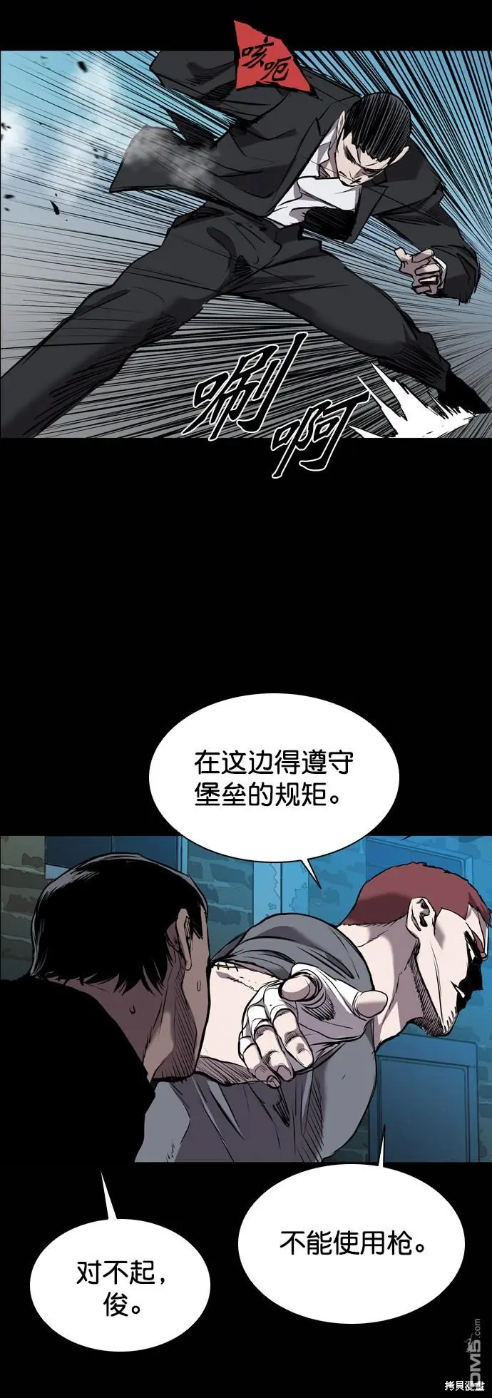 第80话 第46页