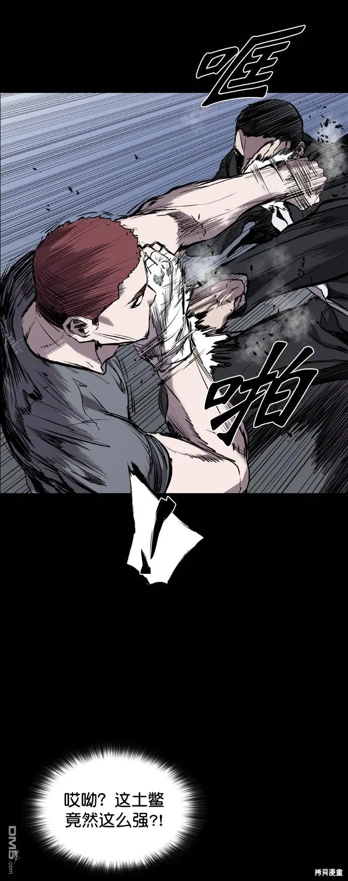第80话 第50页
