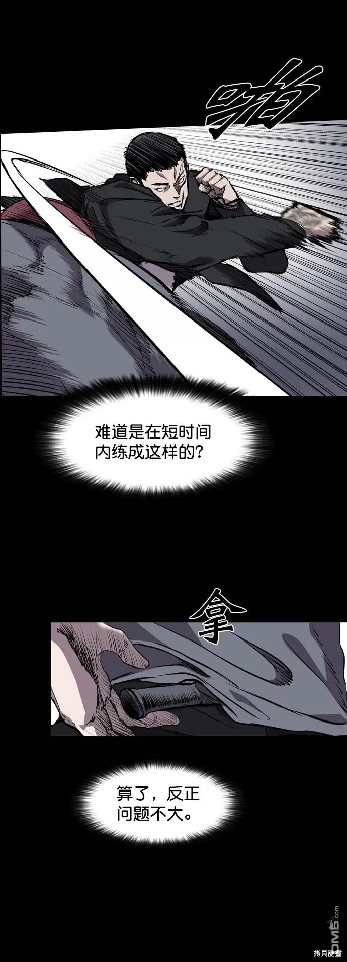 第80话 第53页