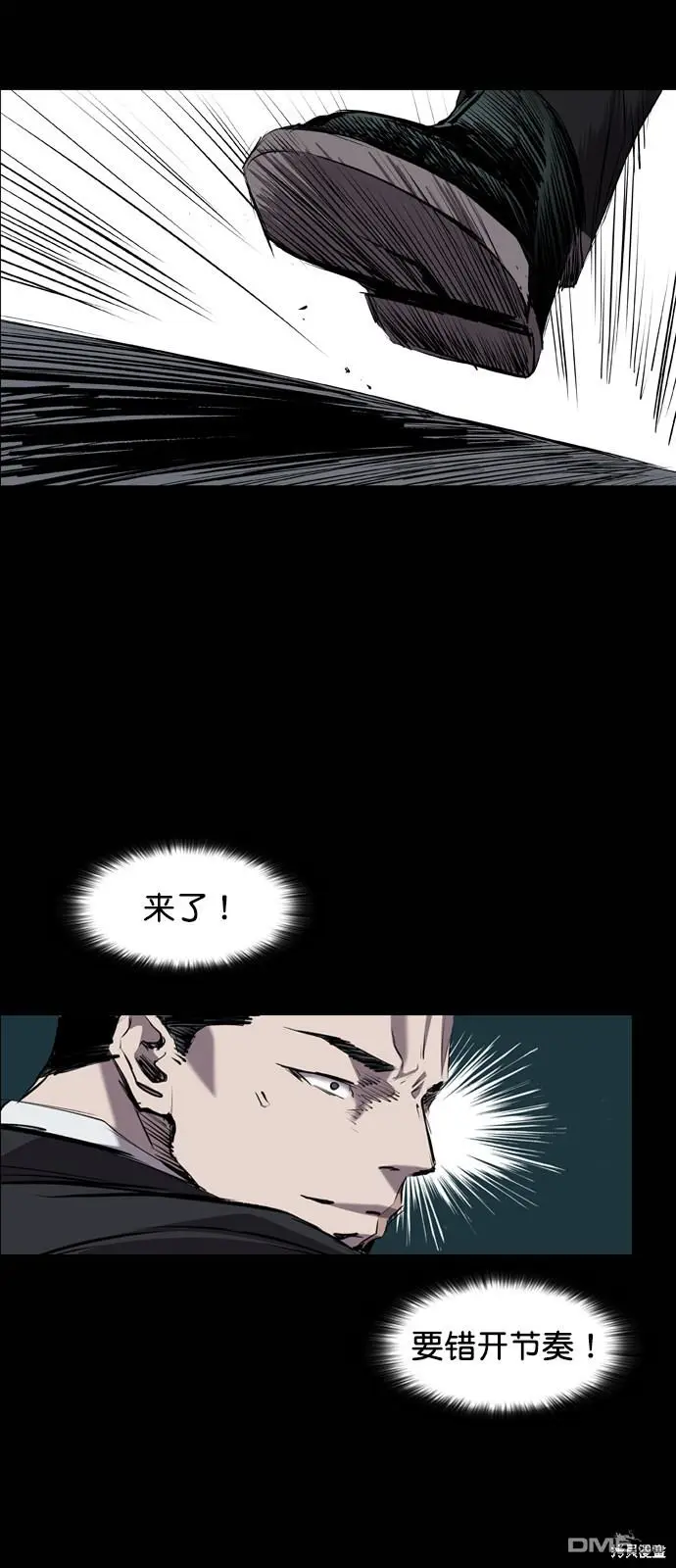 第80话 第54页