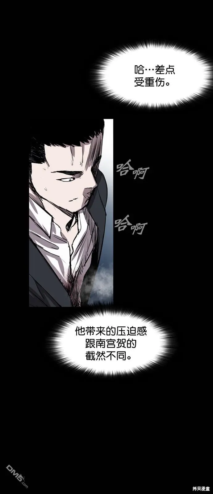 第80话 第58页