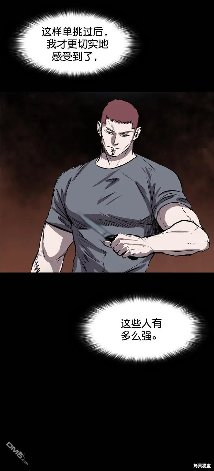 第80话 第59页