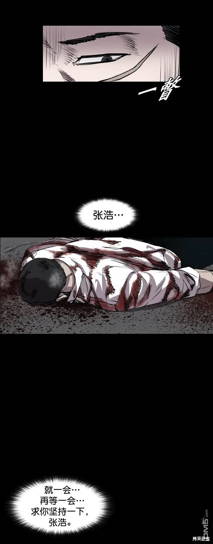 第80话 第60页