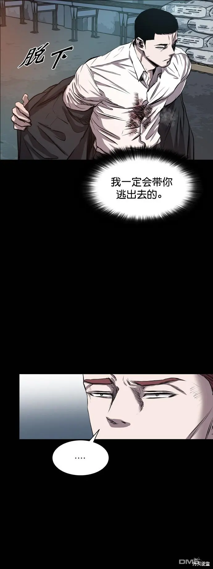 第80话 第61页