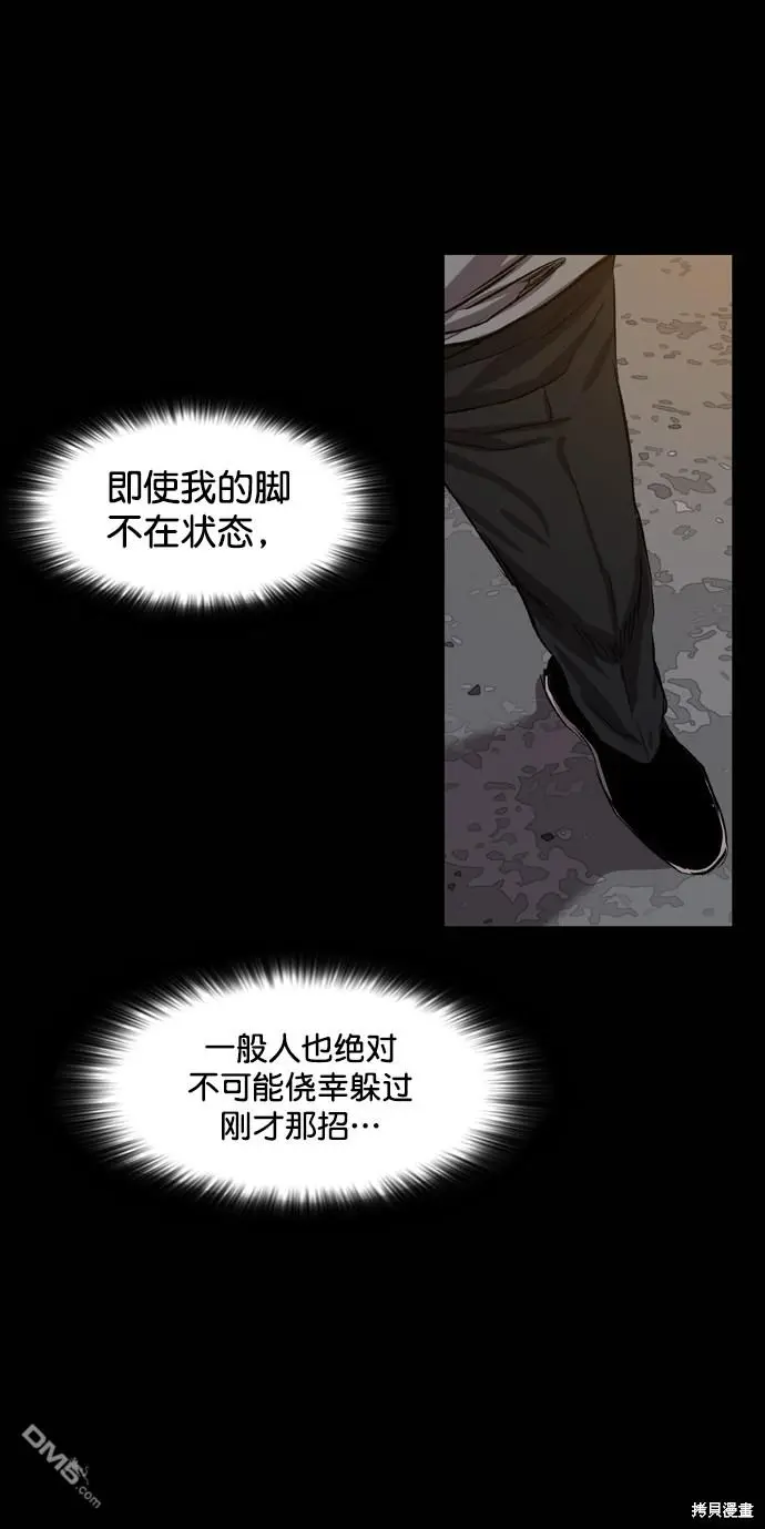 第80话 第62页
