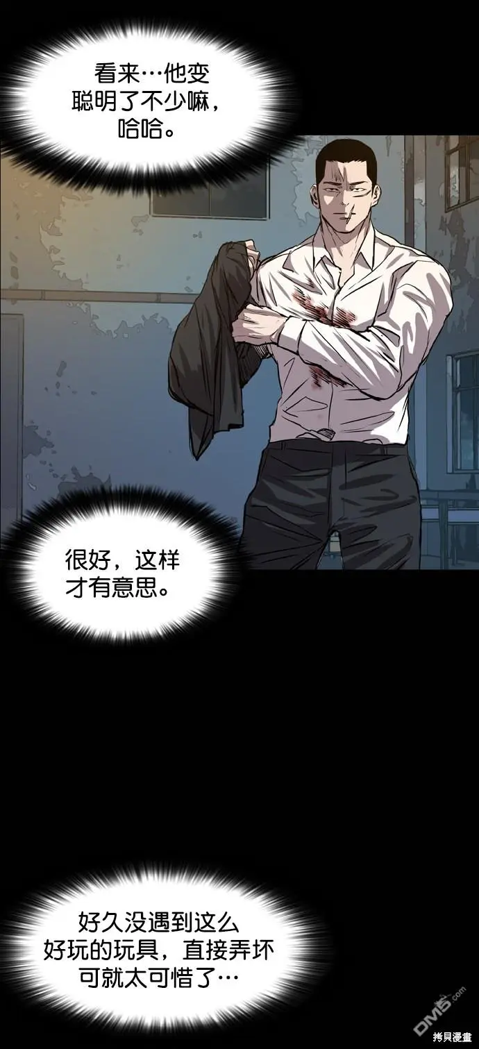 第80话 第63页