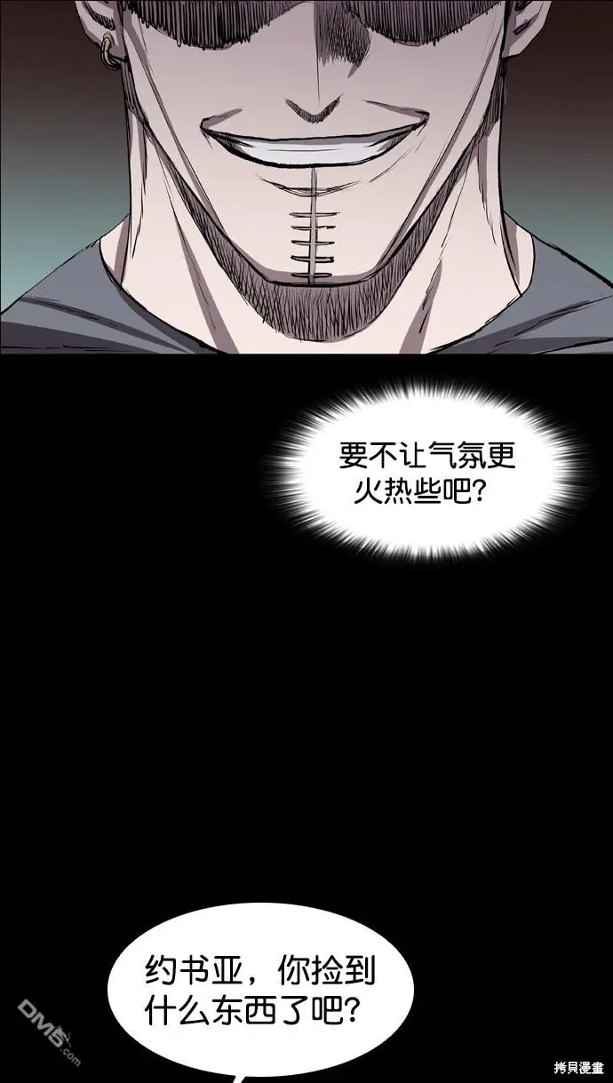 第80话 第64页