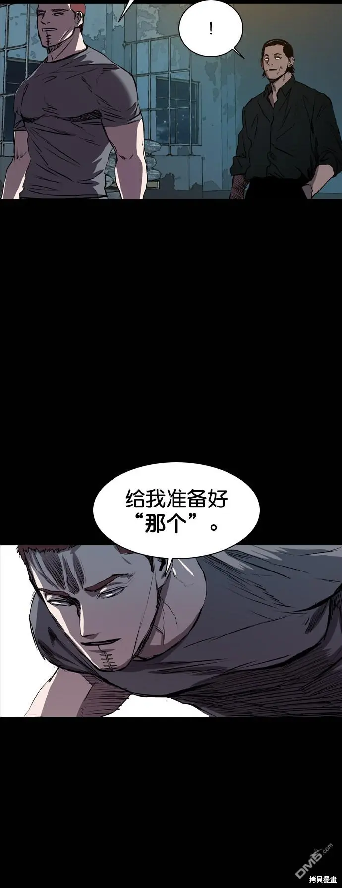 第80话 第65页