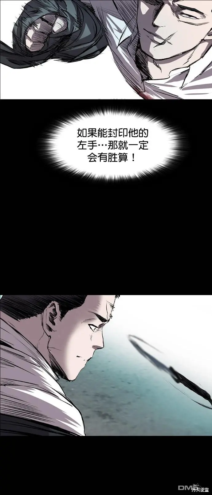 第80话 第67页