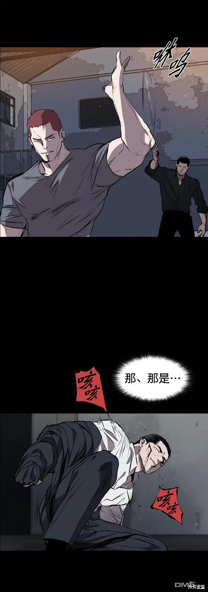 第80话 第72页