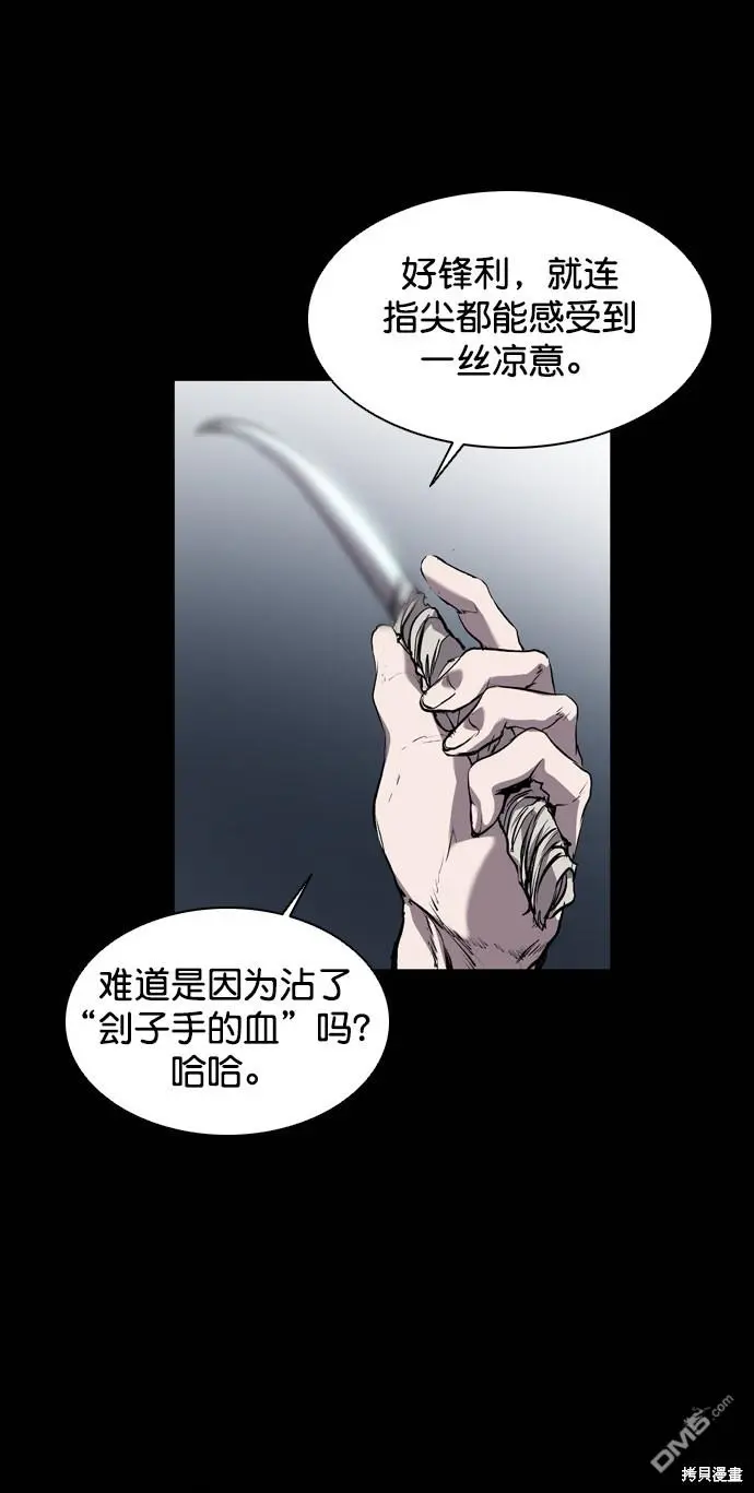 第80话 第74页
