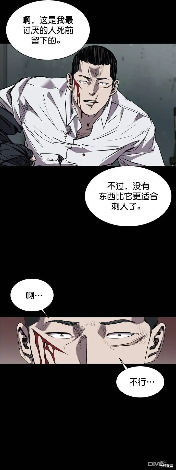 第80话 第75页