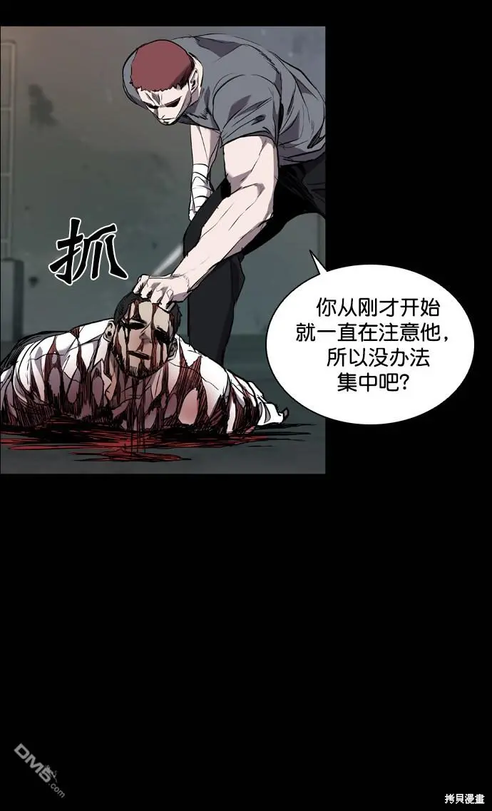 第80话 第76页