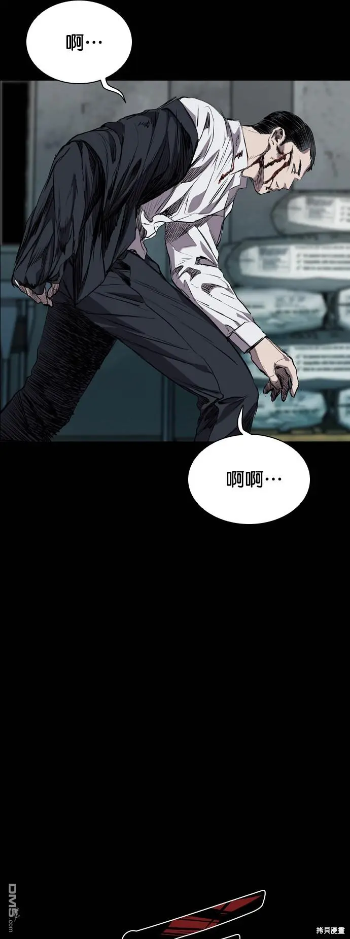 第80话 第82页
