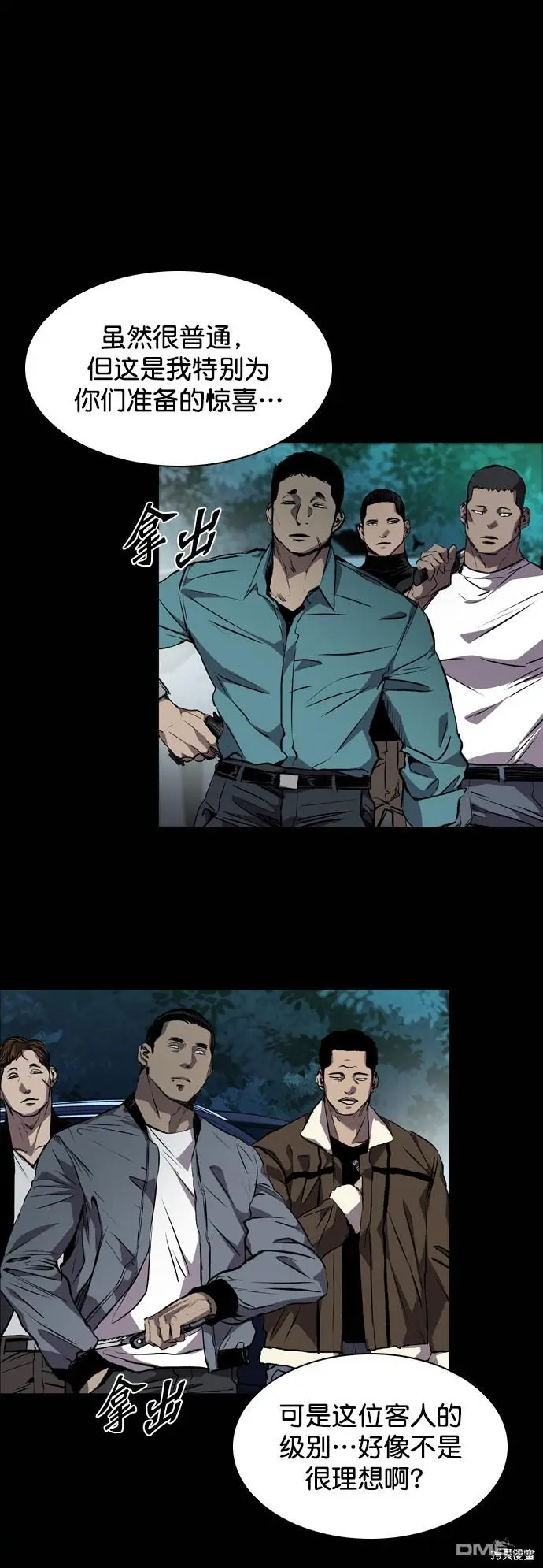 第79话 第2页