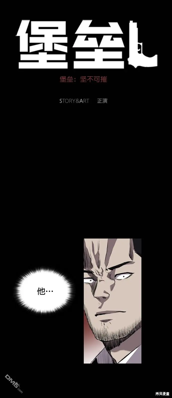 第79话 第5页