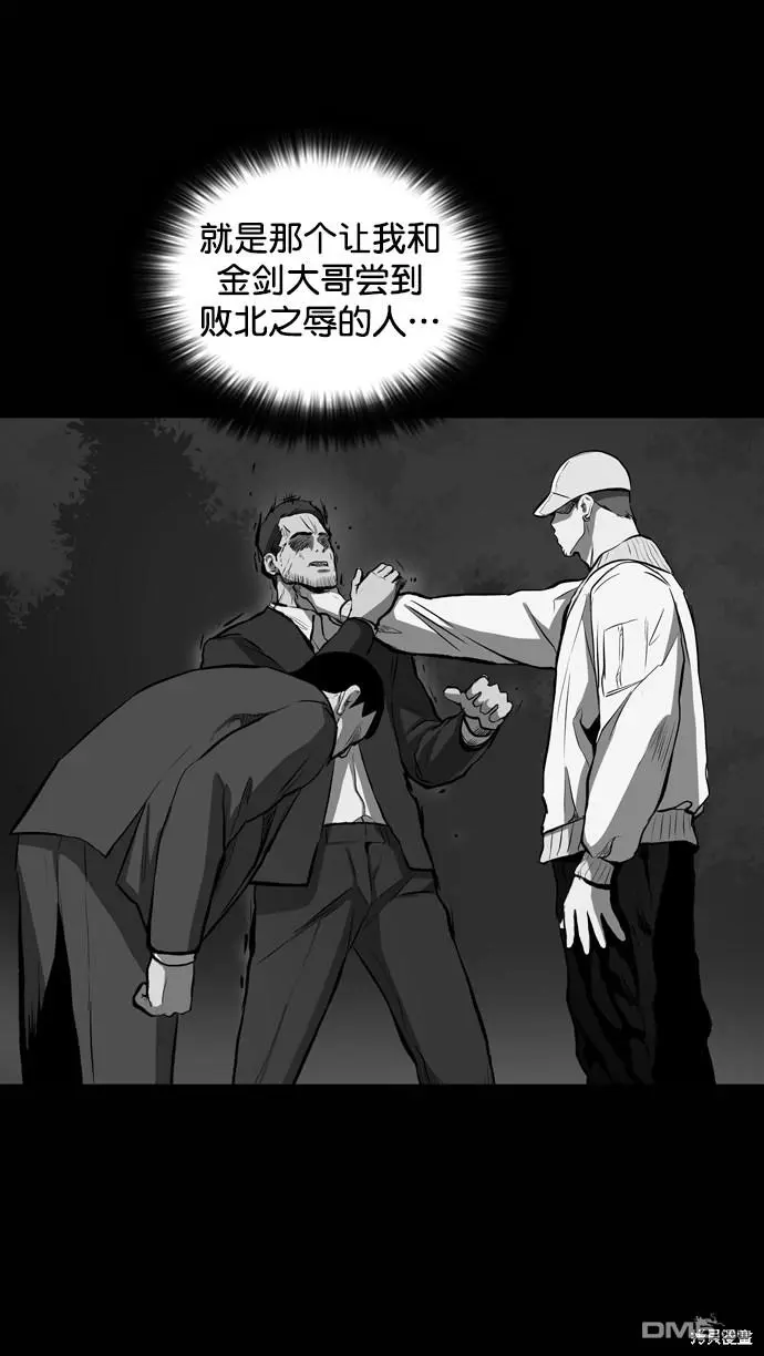 第79话 第6页