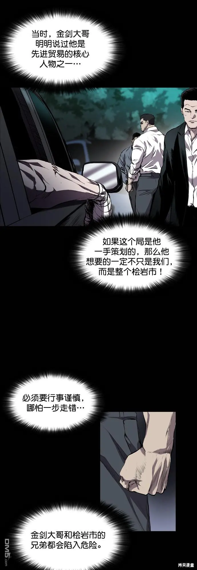 第79话 第7页